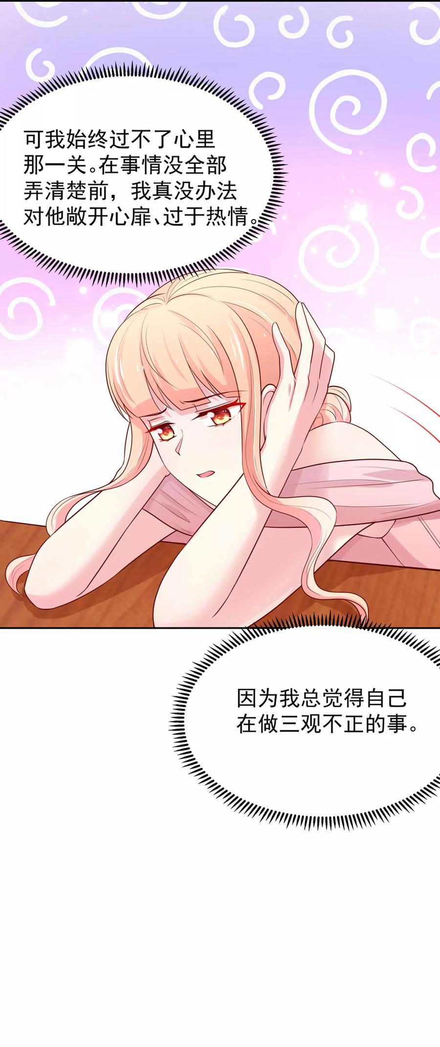 第141话 生气了，冷战19