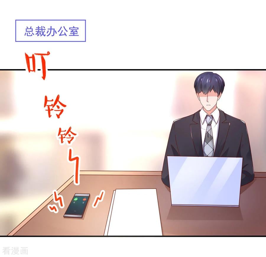 第189话 总裁，护短4