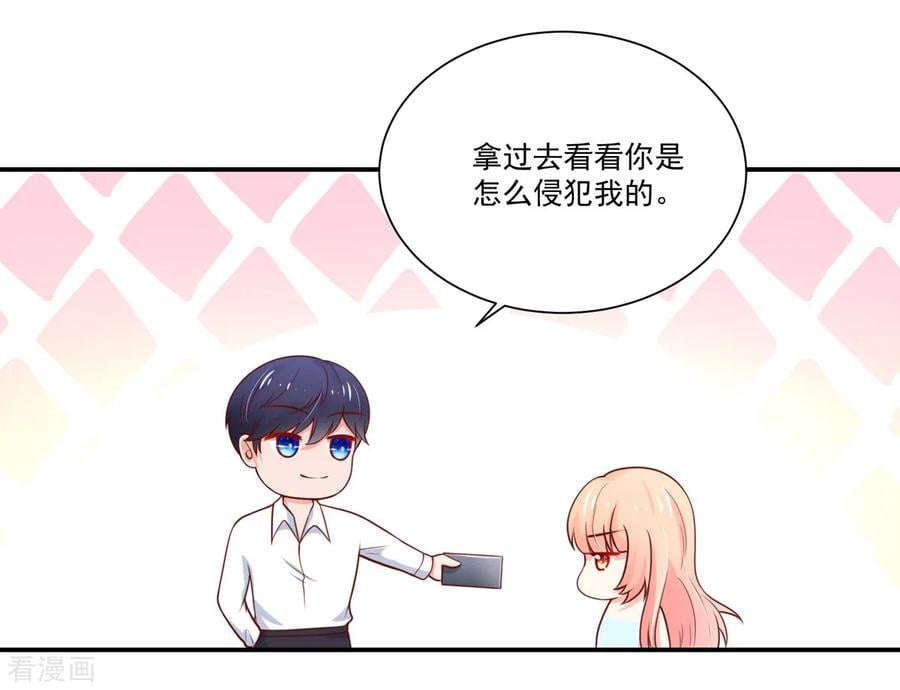 第154话 总裁的，贴心5