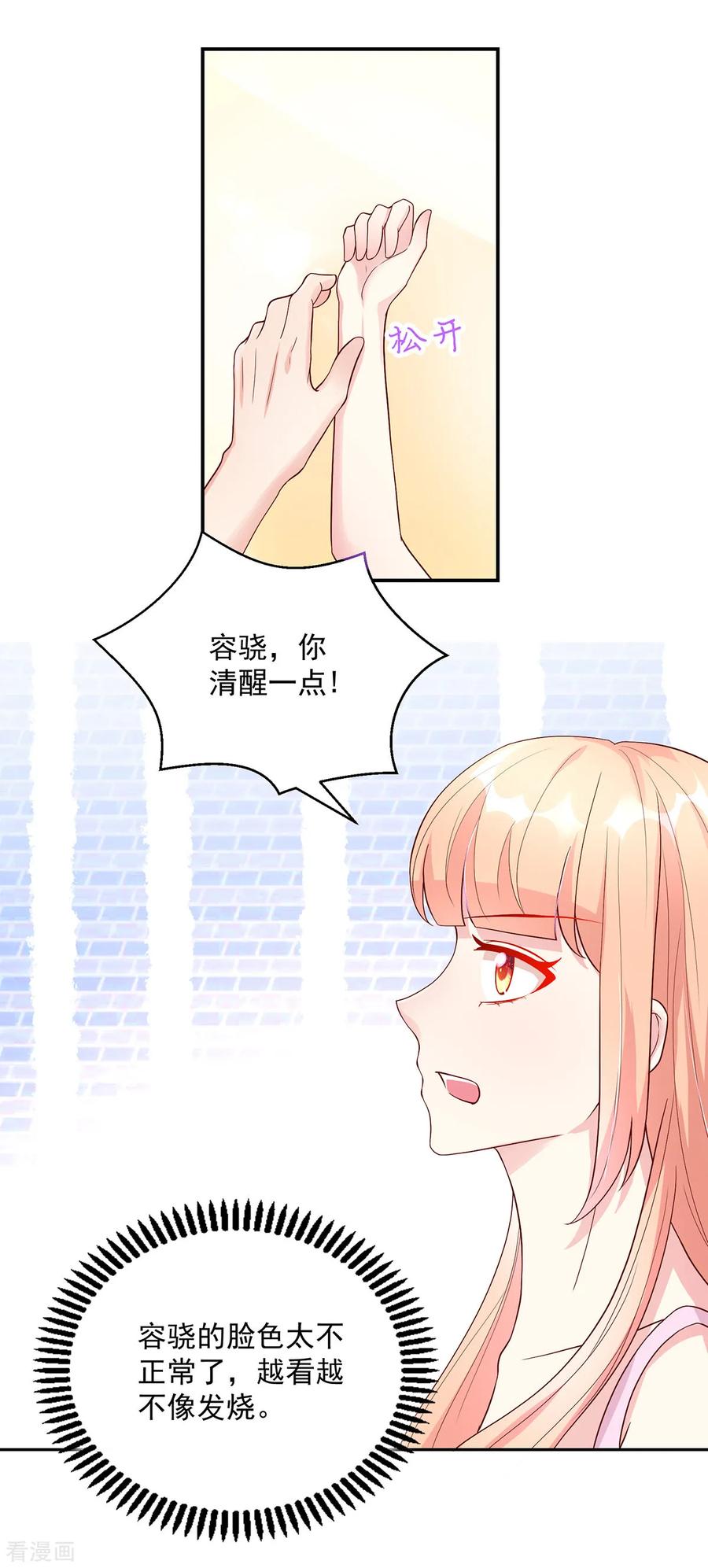 第210话 容骁，清醒一点8