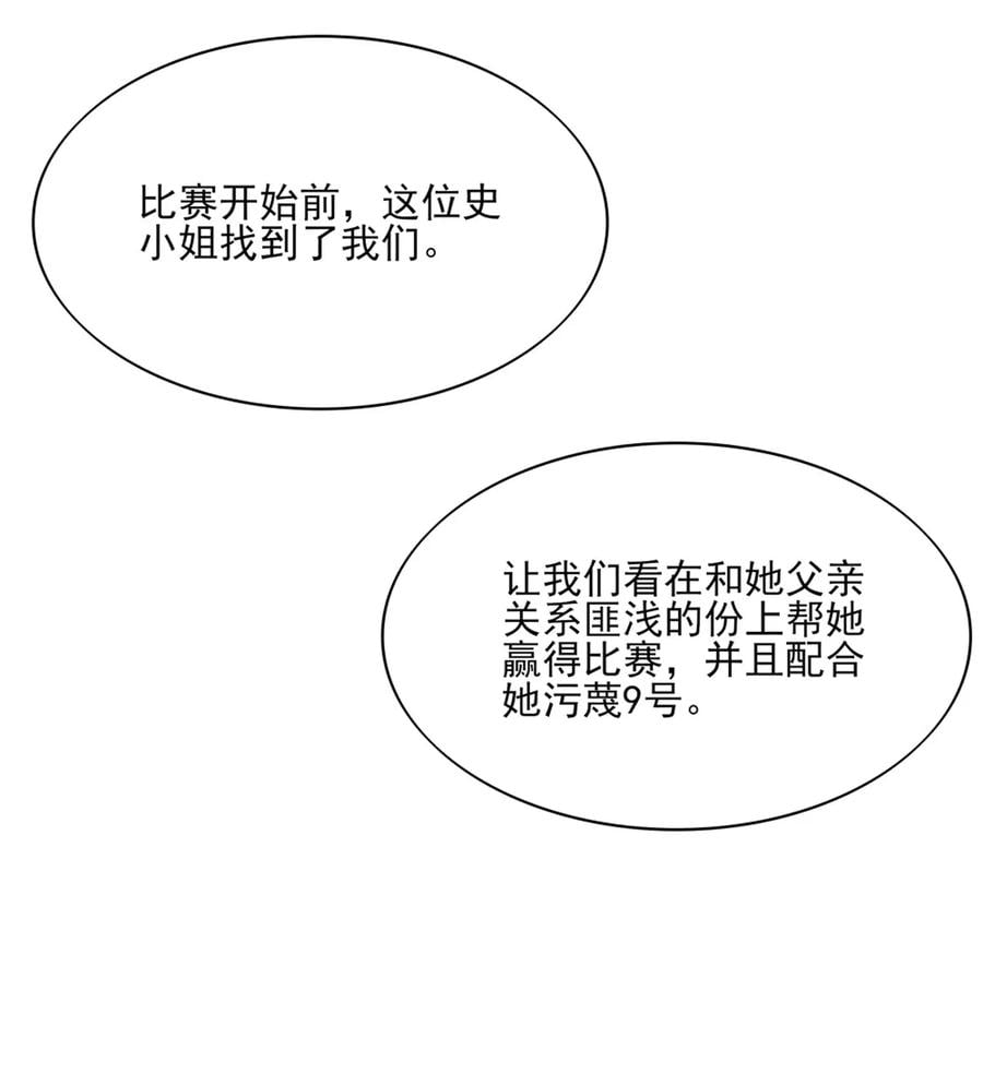 第122话 反转，揭穿谎言15