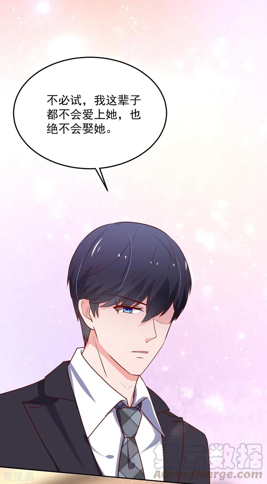 第159话 总裁的，失望10