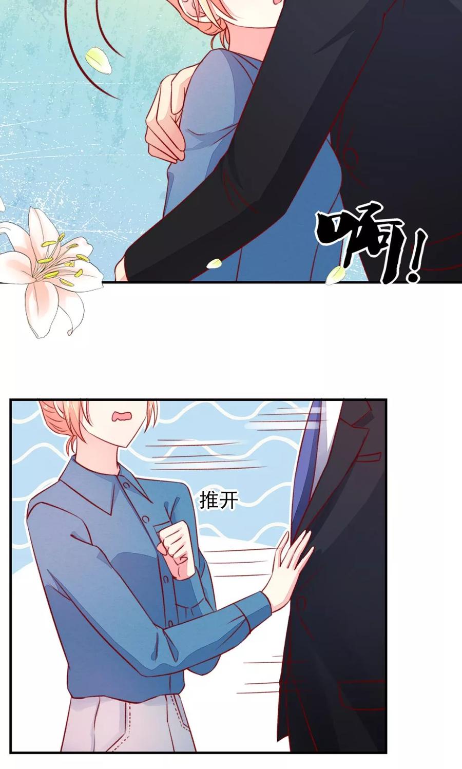 第57话 叫她梦梦的男人4
