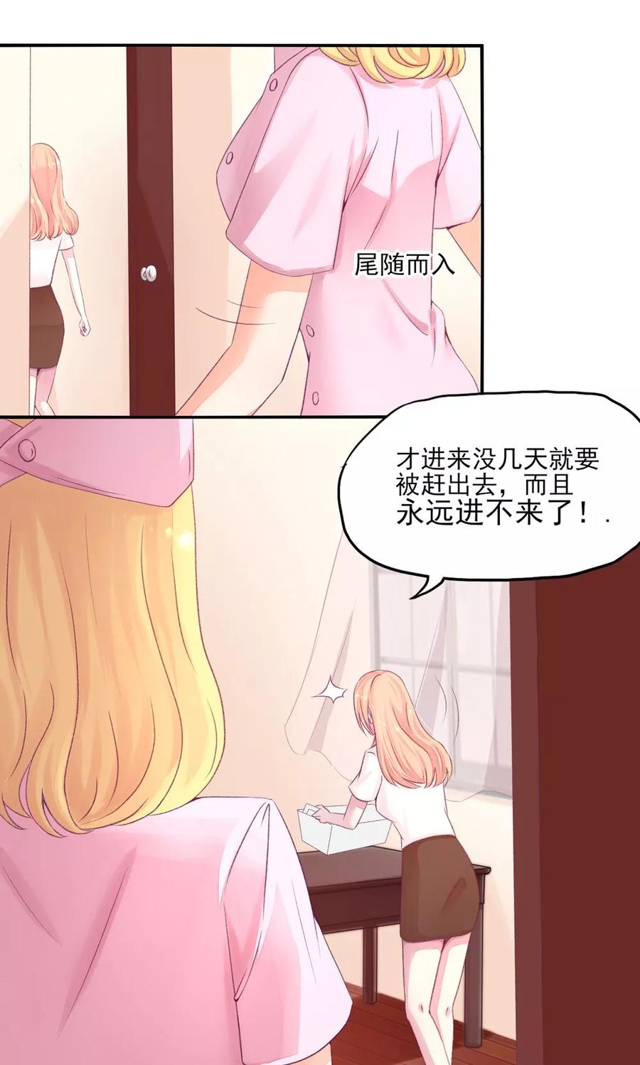 第5话 嘴巴，放干净点12