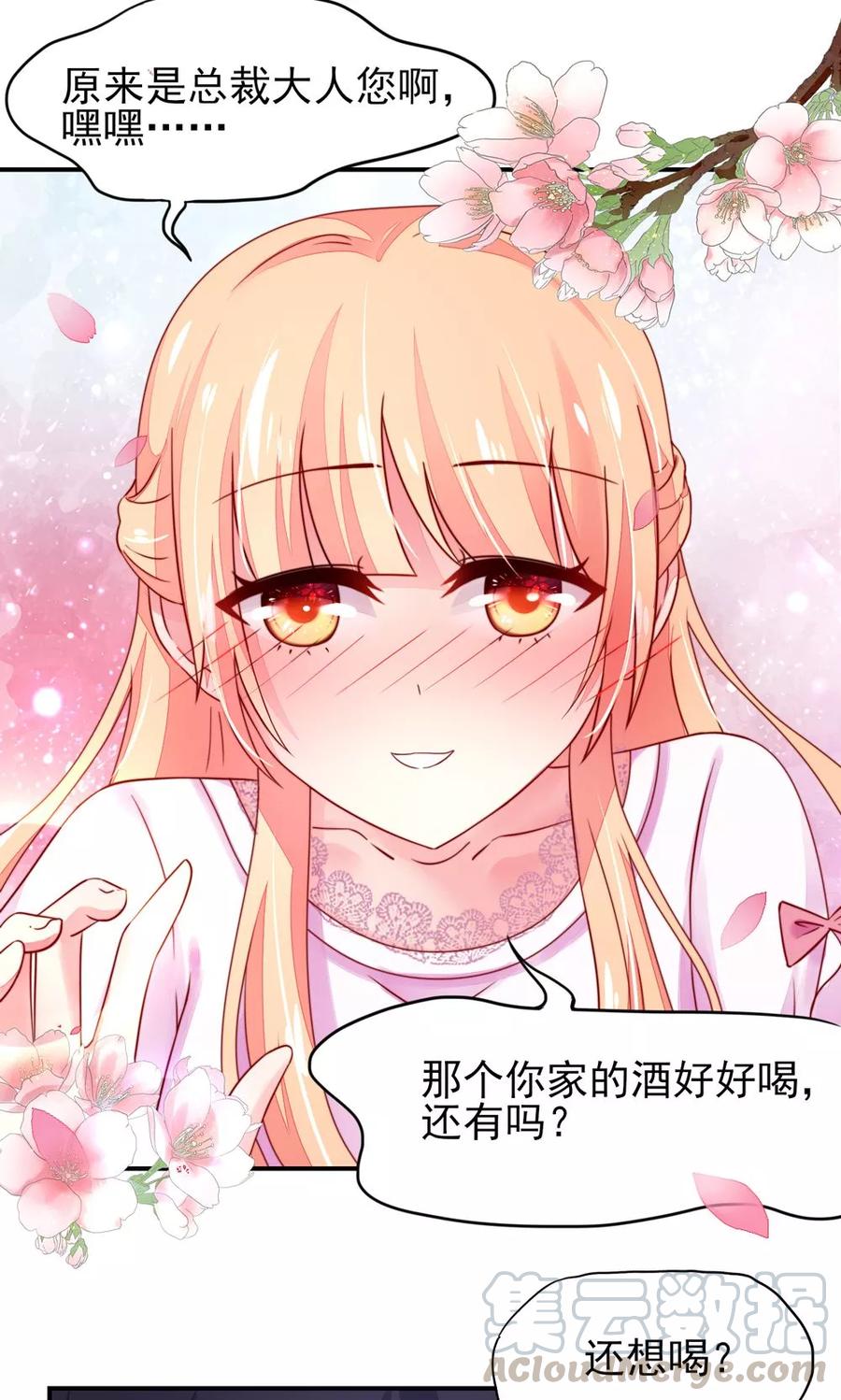 第36话 以后，不许提她20