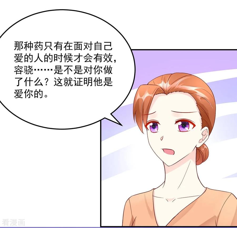 第211话 婚姻，自己做主7