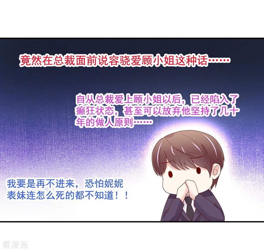 第217话 公开，关系6