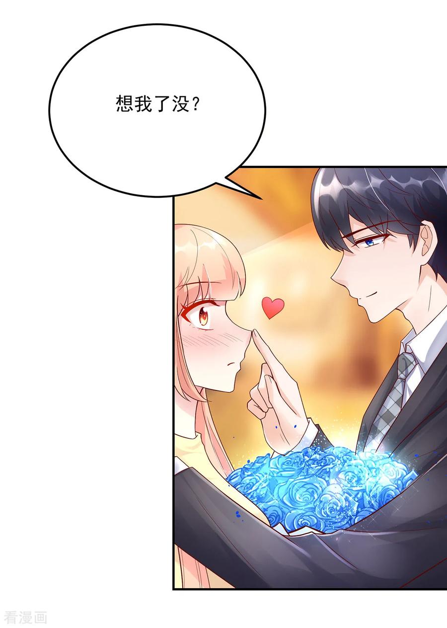 第216话 总裁的，私人飞机14