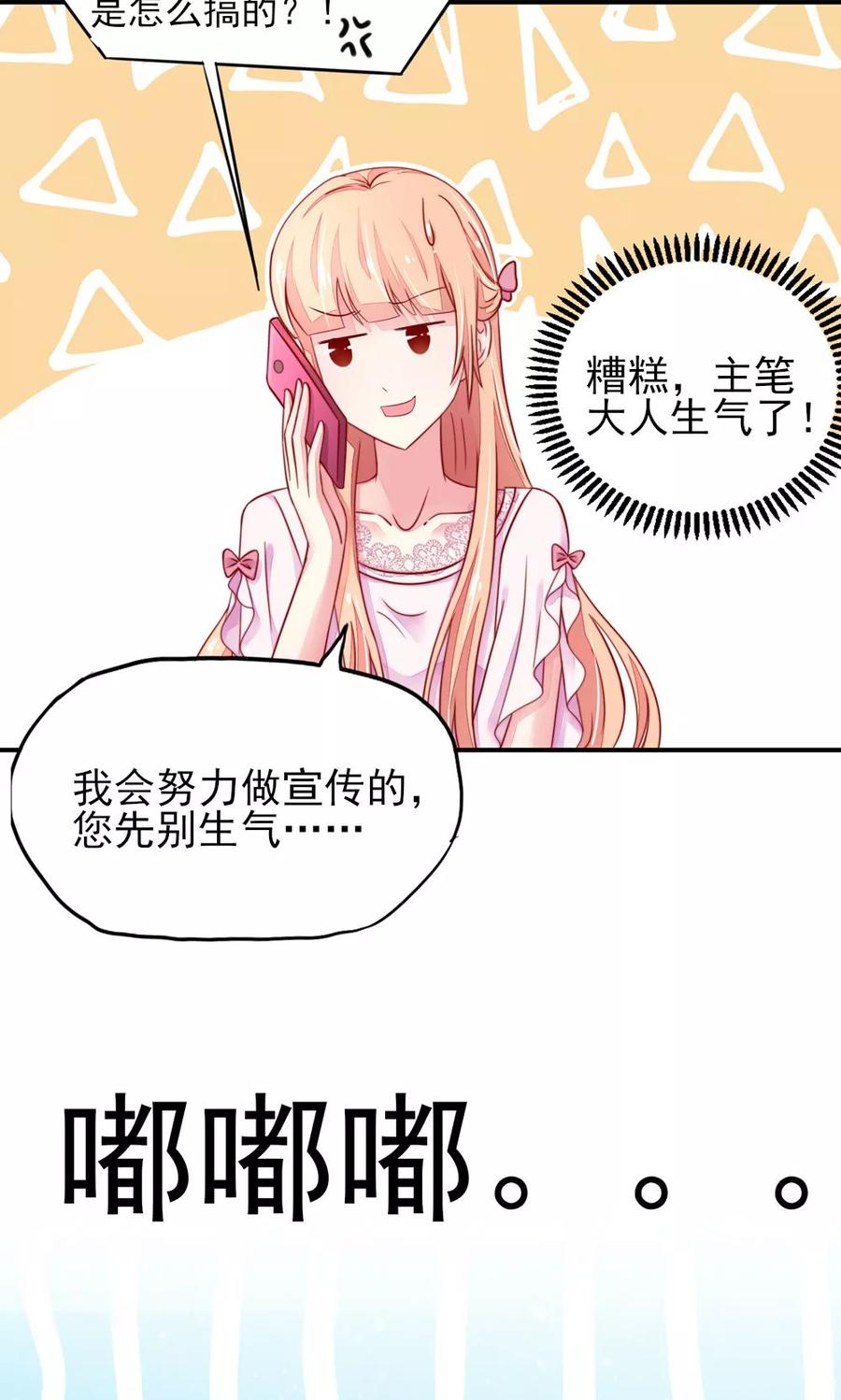 第52话 气氛，好尴尬18