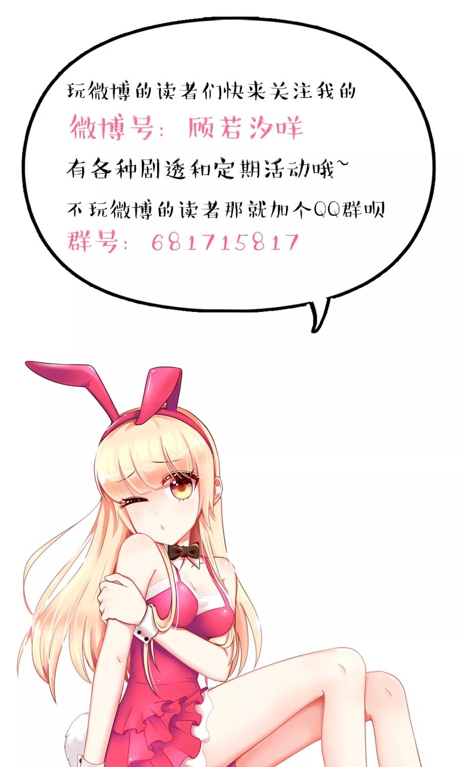 第27话 占有欲，太强了24