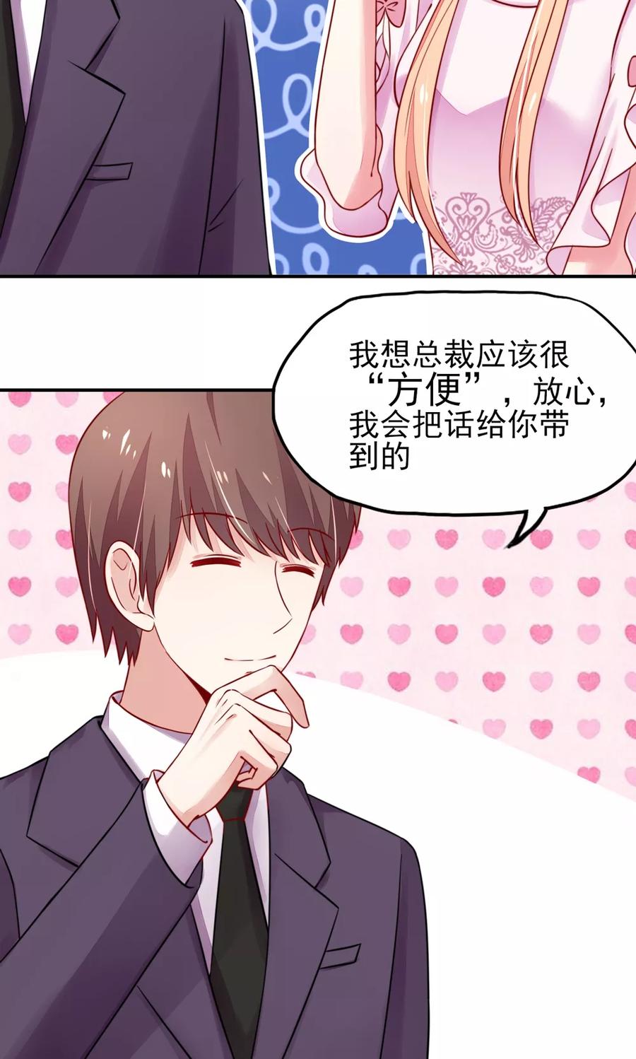 第30话 感觉，像被卖了22