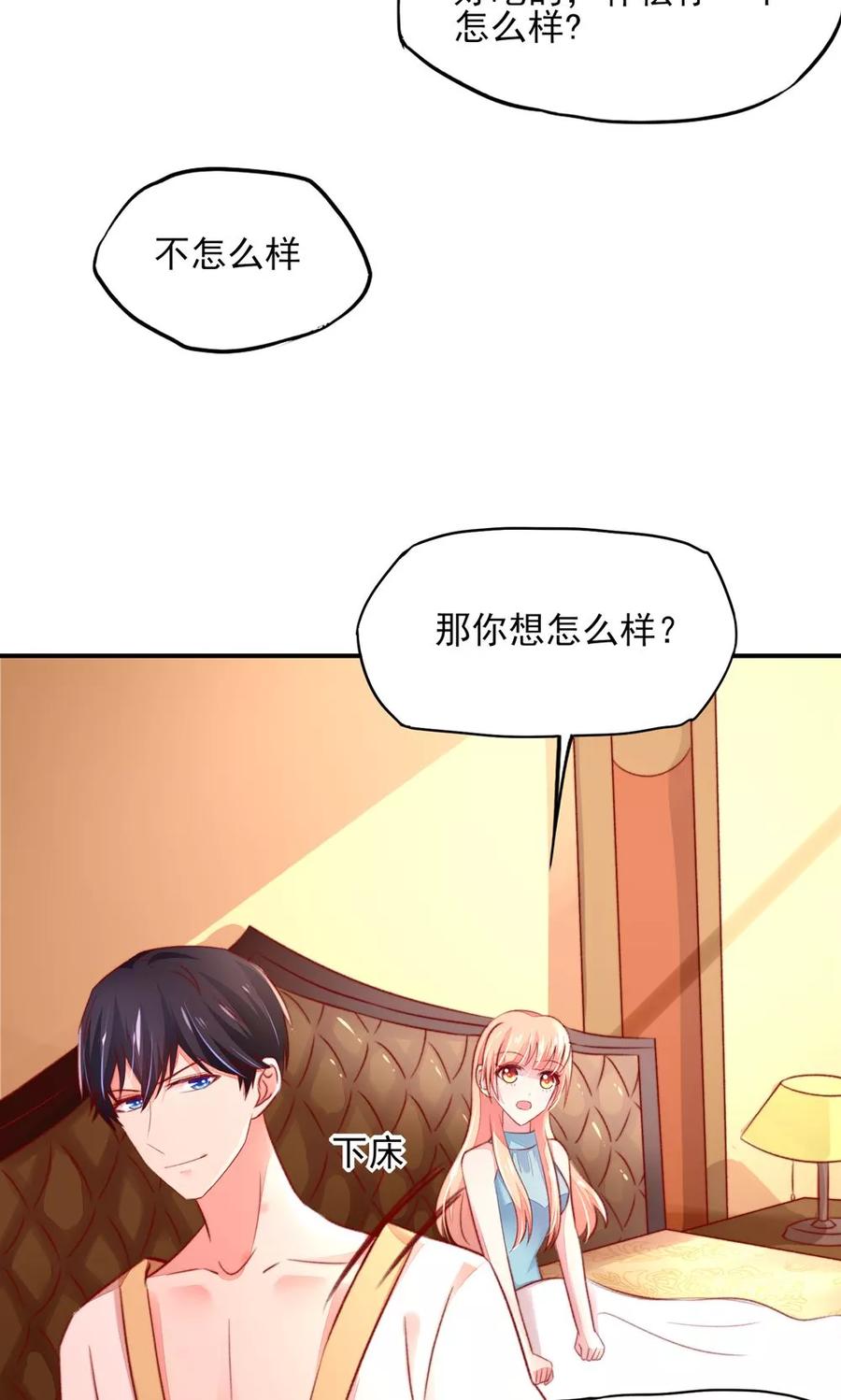 第55话 摸了，就得负责14