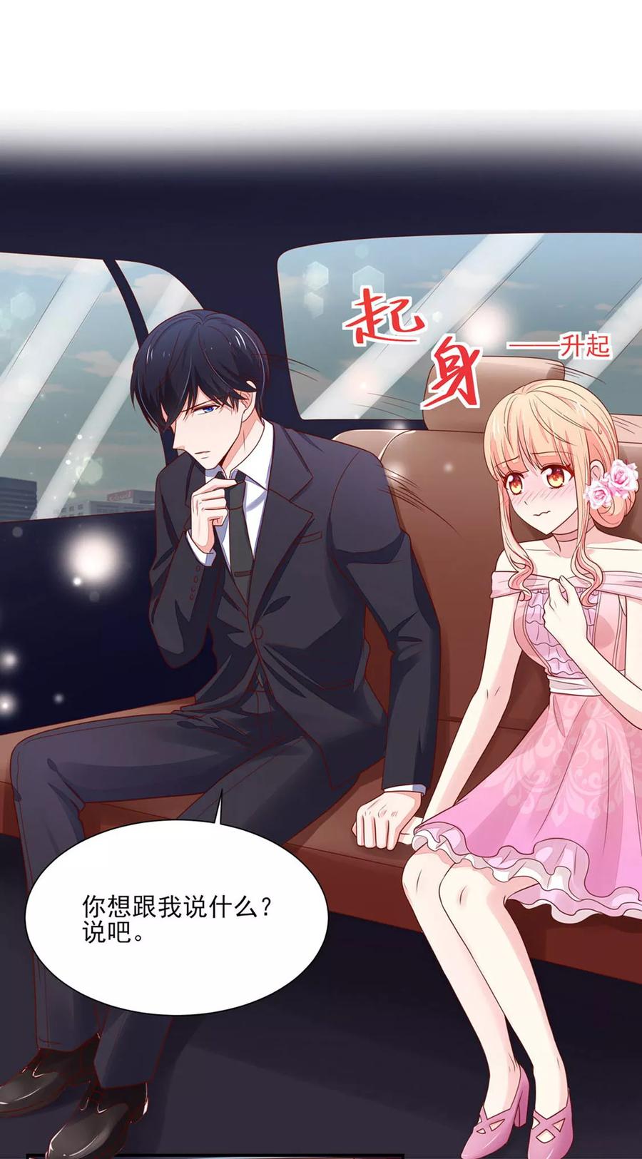 第132话 去我，房里2