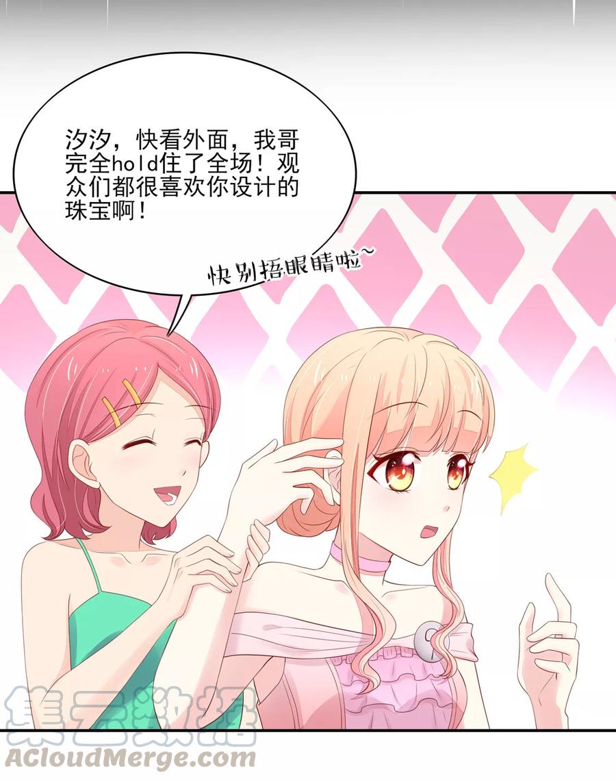 第115话 牵动，总裁心10