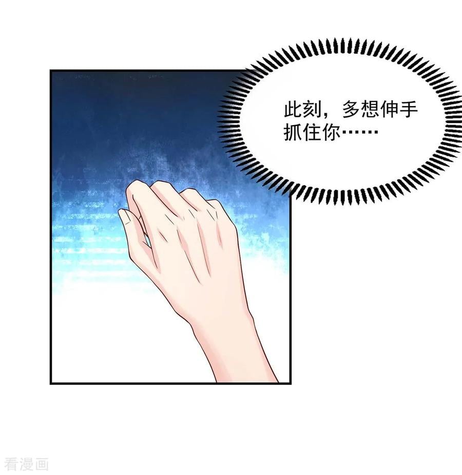 第213话 若汐，对不起7
