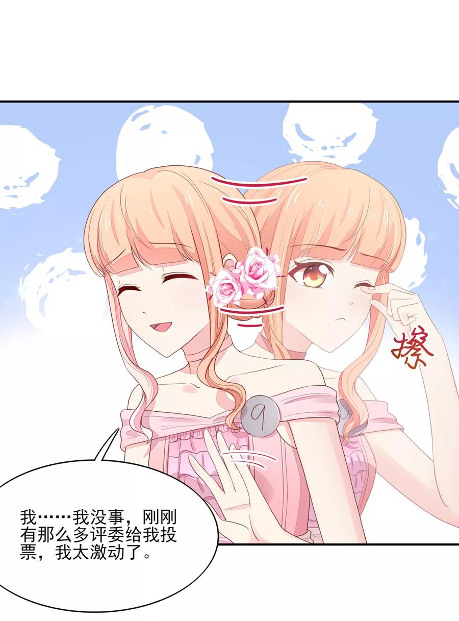 第118话 比赛前夕，的误会6