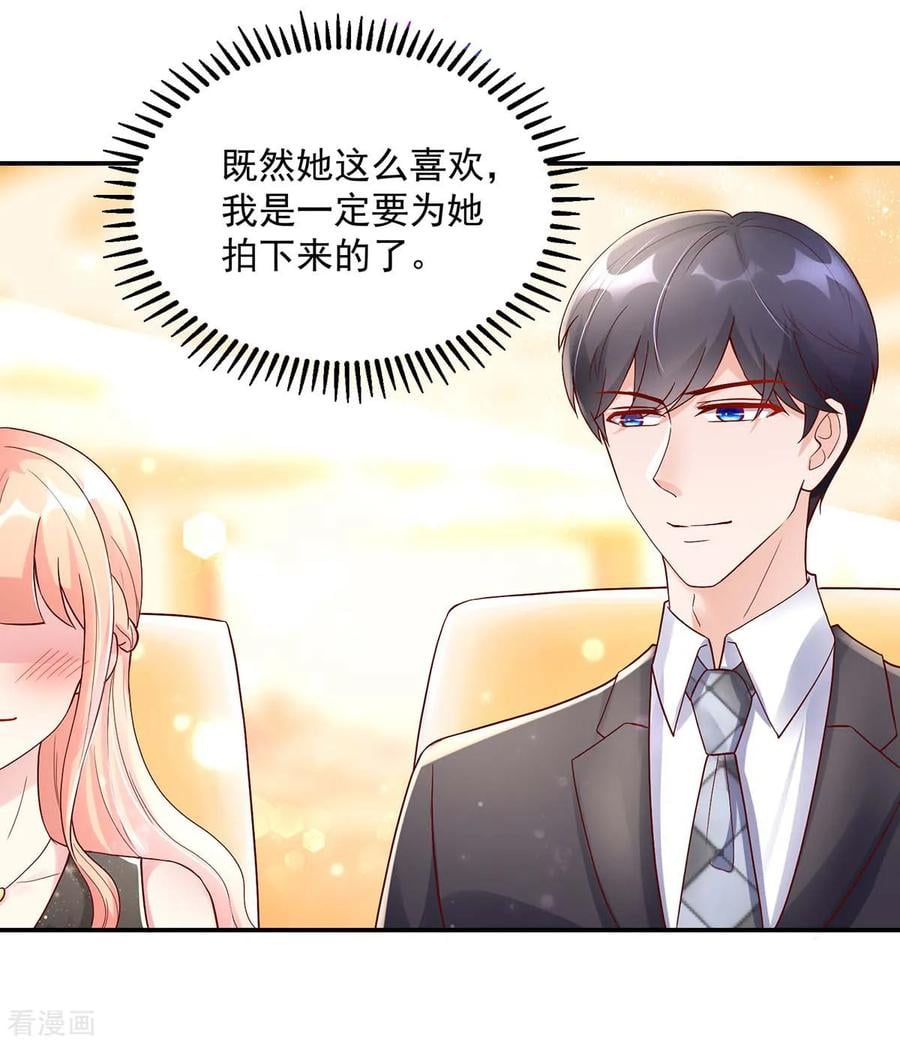 第225话 拍卖会，为她拍画7