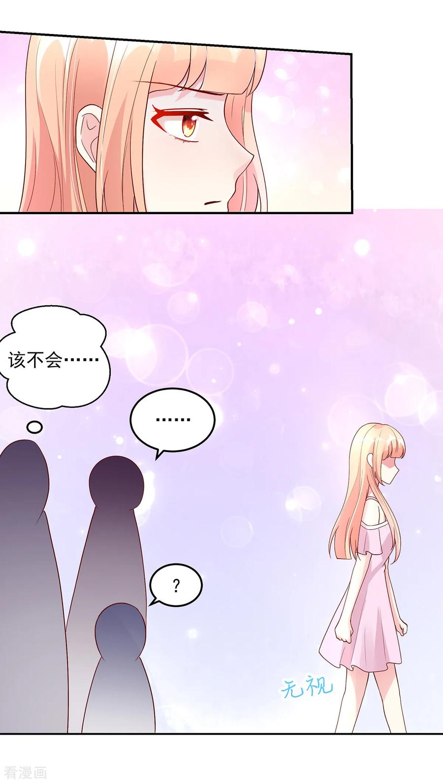 第210话 容骁，清醒一点15