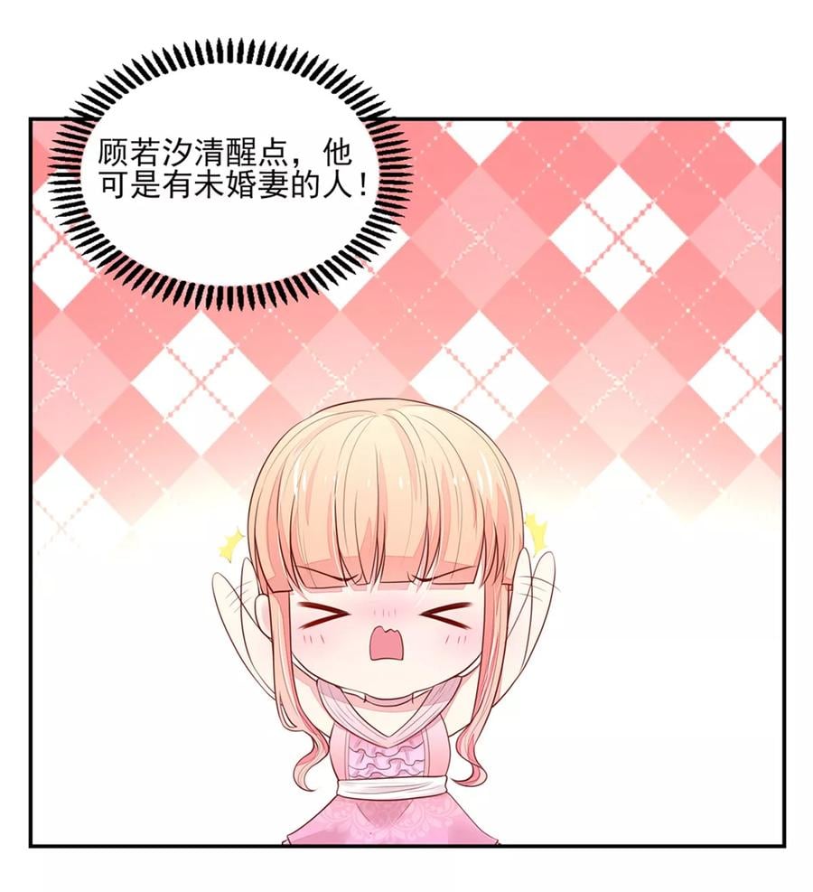 第128话 原来，是总裁11