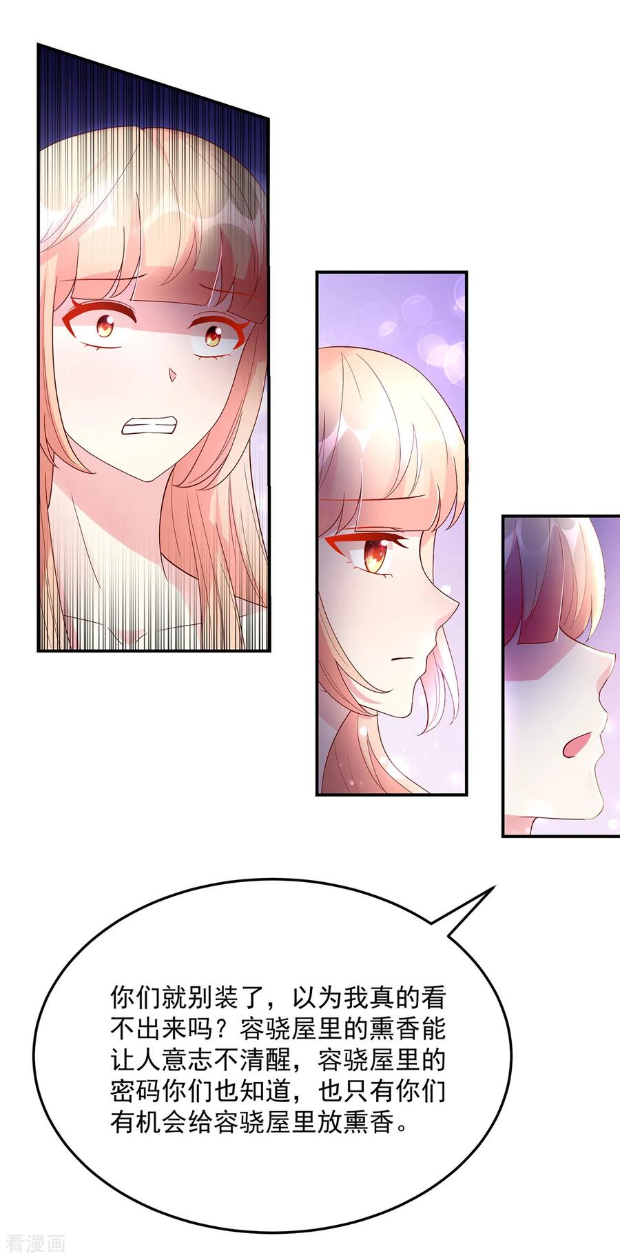 第211话 婚姻，自己做主4