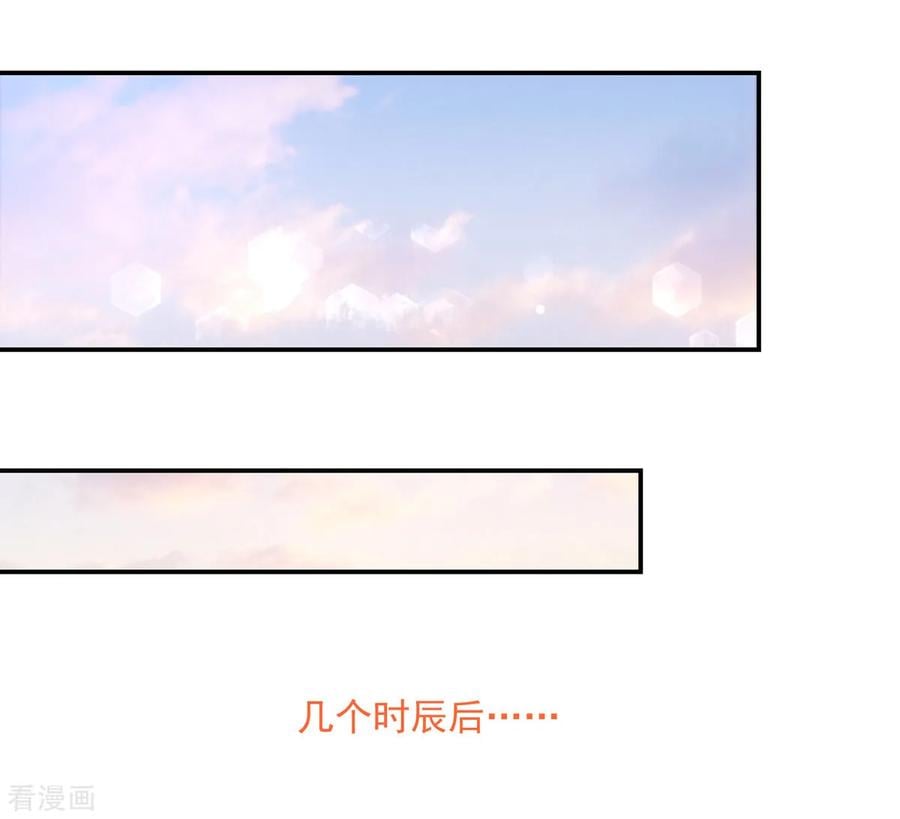第199话 给你，惊喜4
