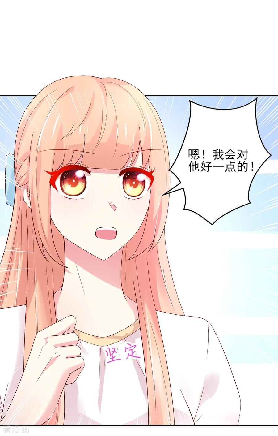 第197话 凌言璐，的勾引8
