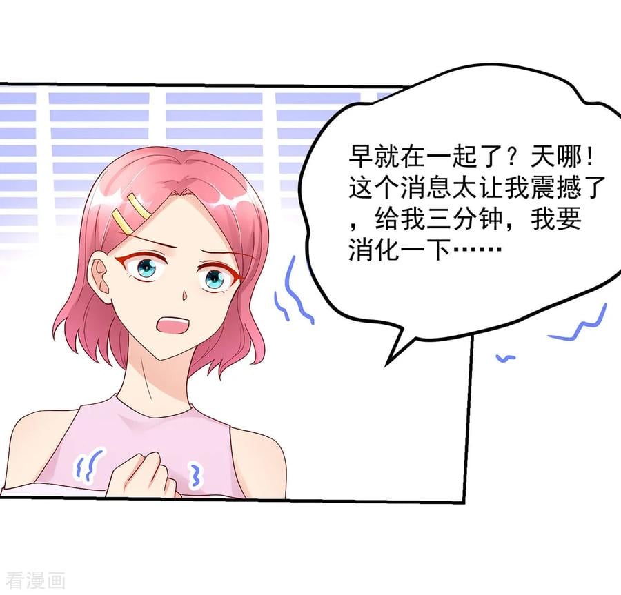 第217话 公开，关系2
