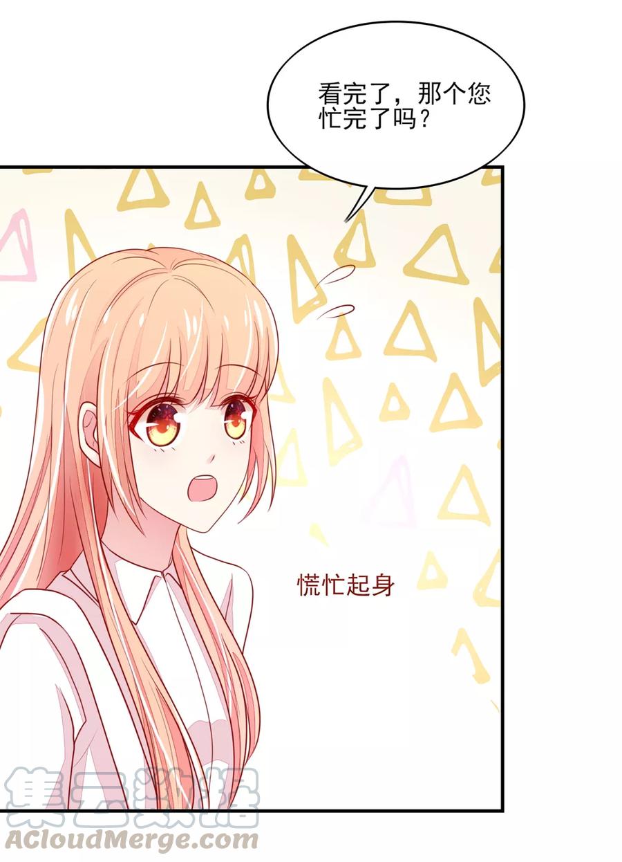 第75话 总裁，受伤了20