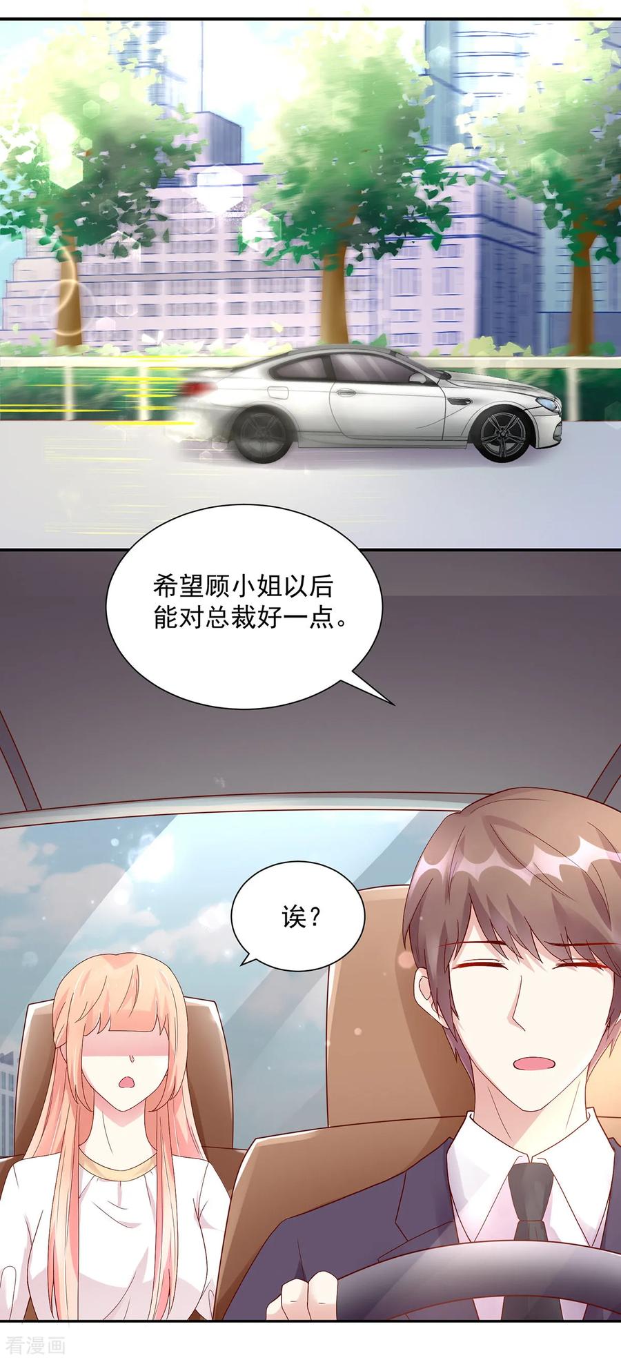 第197话 凌言璐，的勾引3