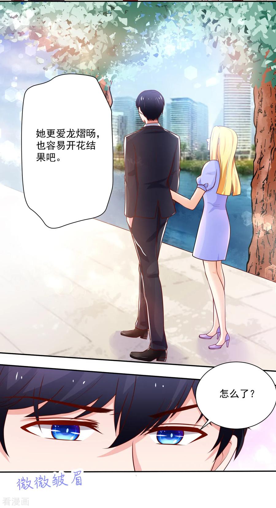 第165话 失去我，的滋味4