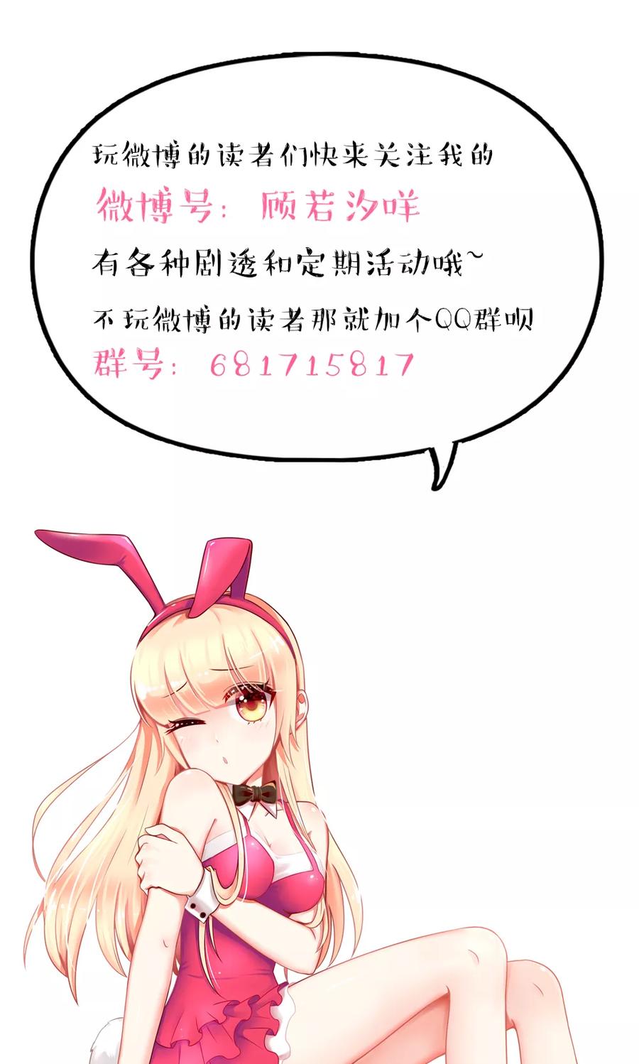 第63话 我的人，只能我欺负14