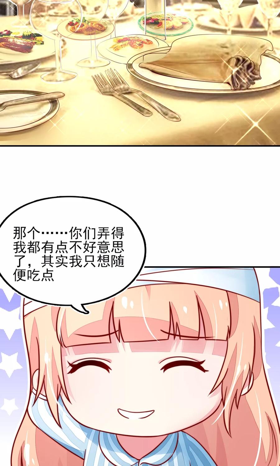 第25话 有些，受宠若惊19