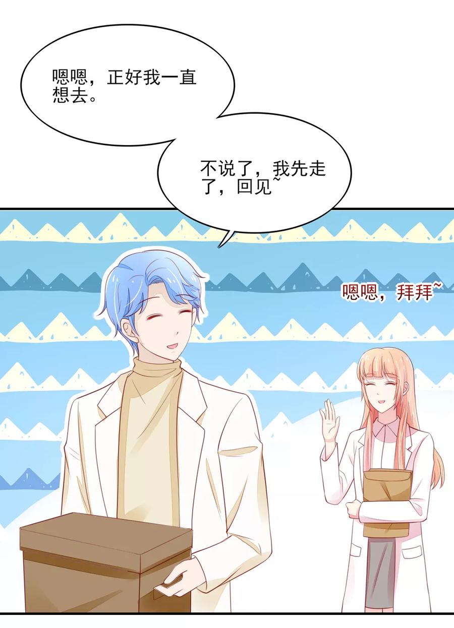 第75话 总裁，受伤了2