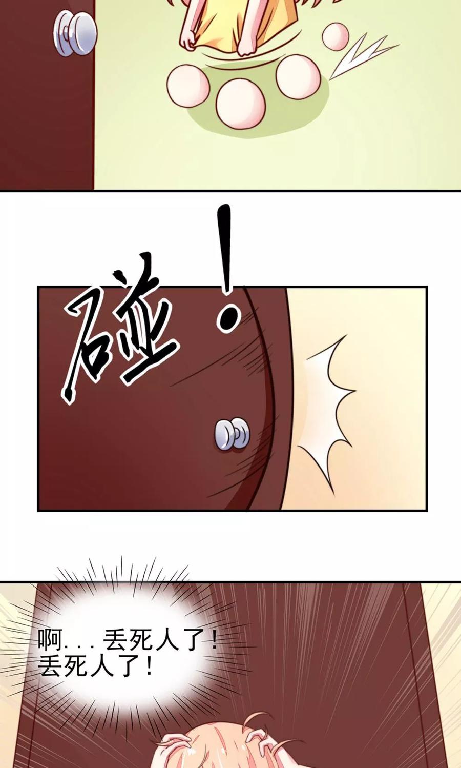第17话 总裁，还会做饭8