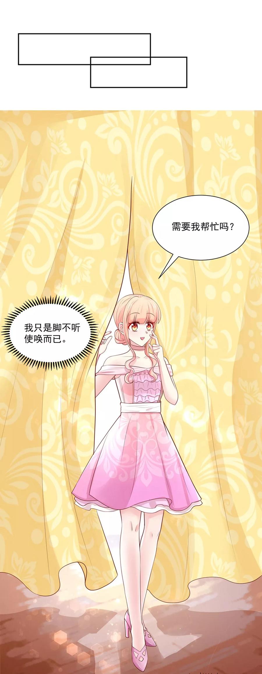 第138话 不错的，老公7