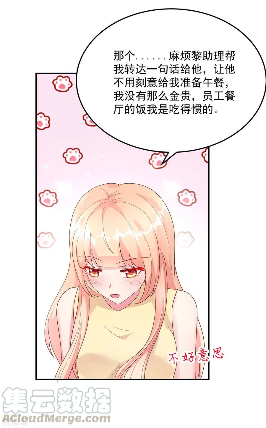 第214话 缺你，不缺钱10