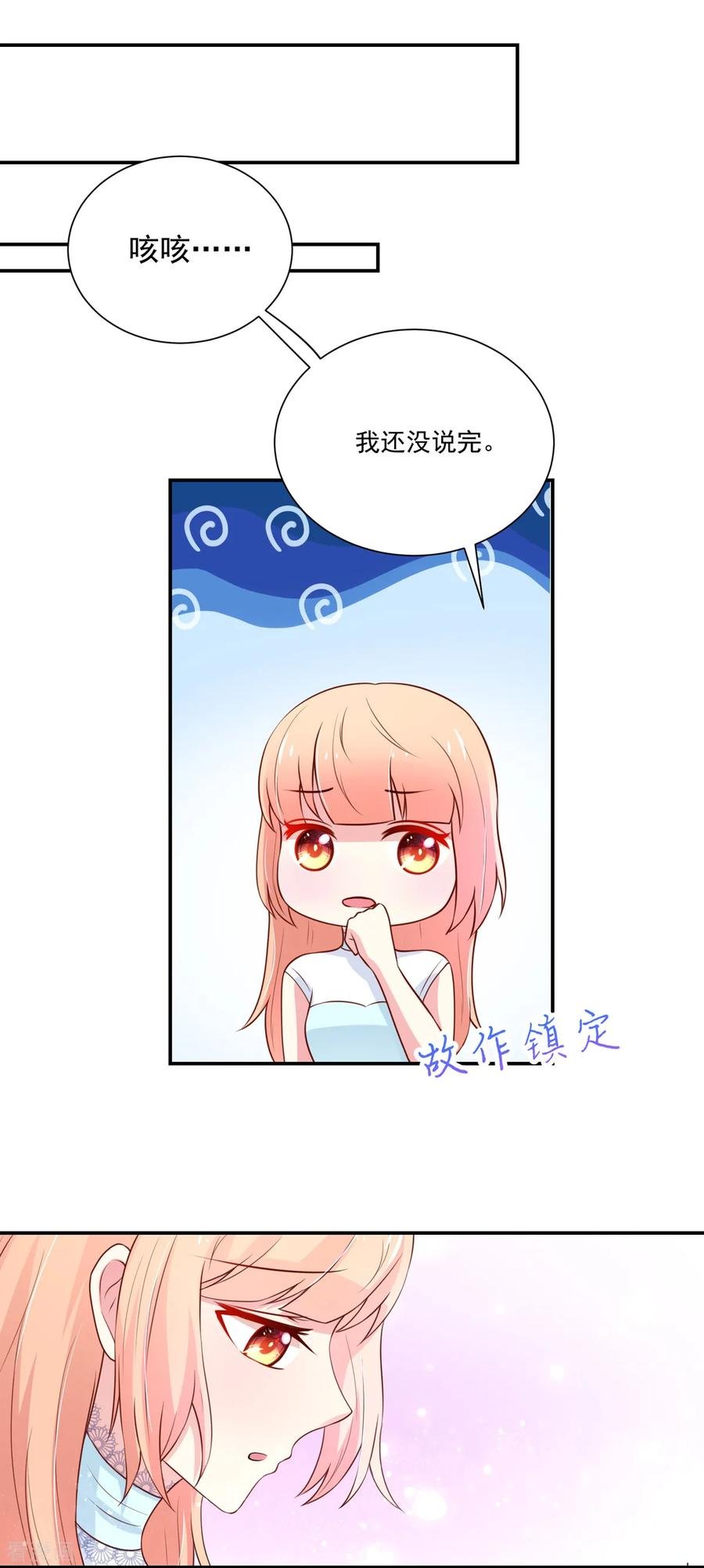 第165话 失去我，的滋味8