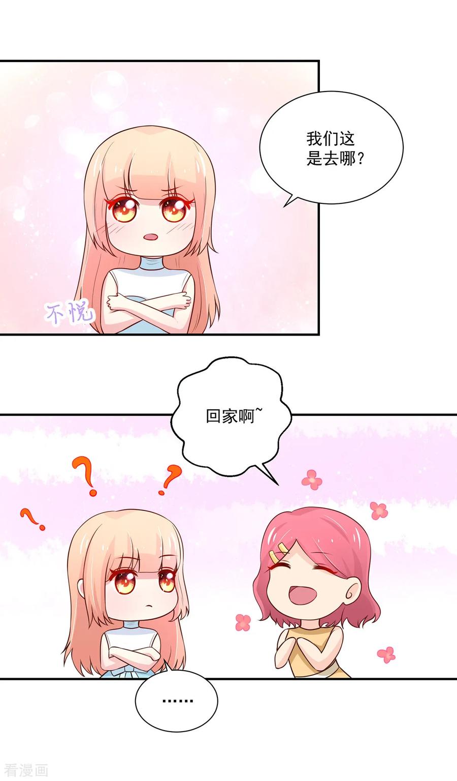 第167话 若汐的，新家3