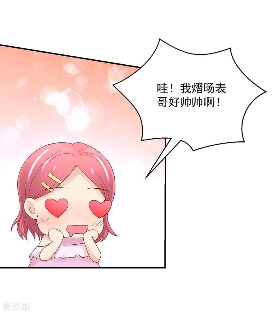 第216话 总裁的，私人飞机11
