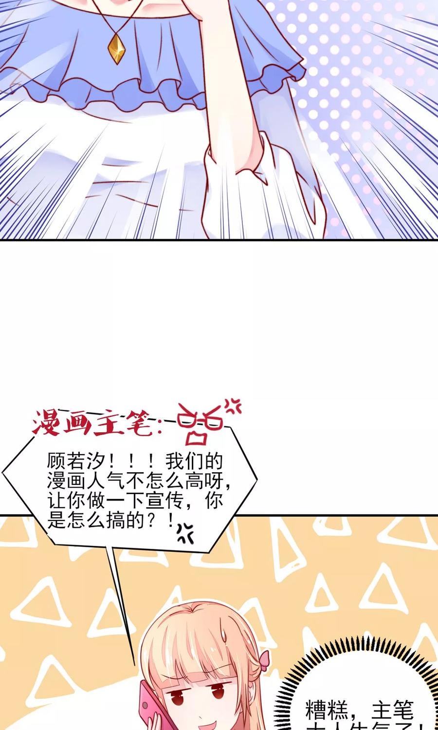第41话 爹地，很好睡16