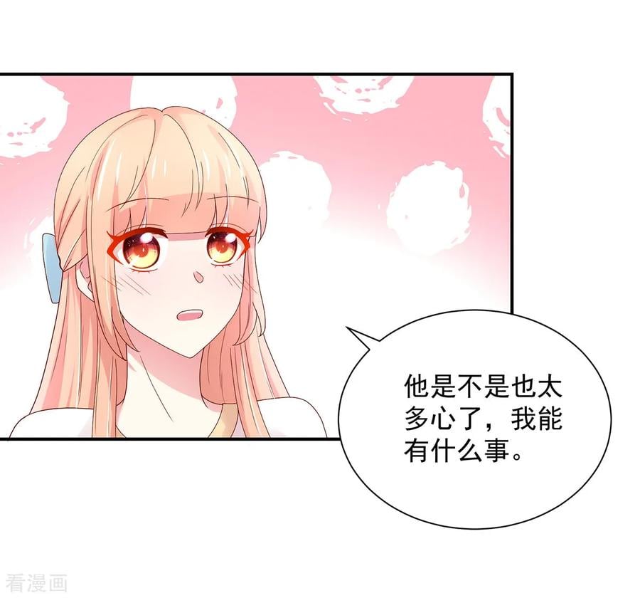 第196话 总裁，派车来接18