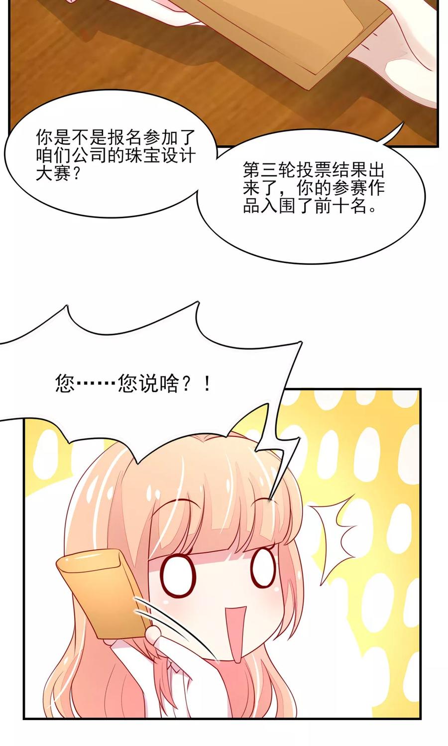 第74话 男同事，被调走9