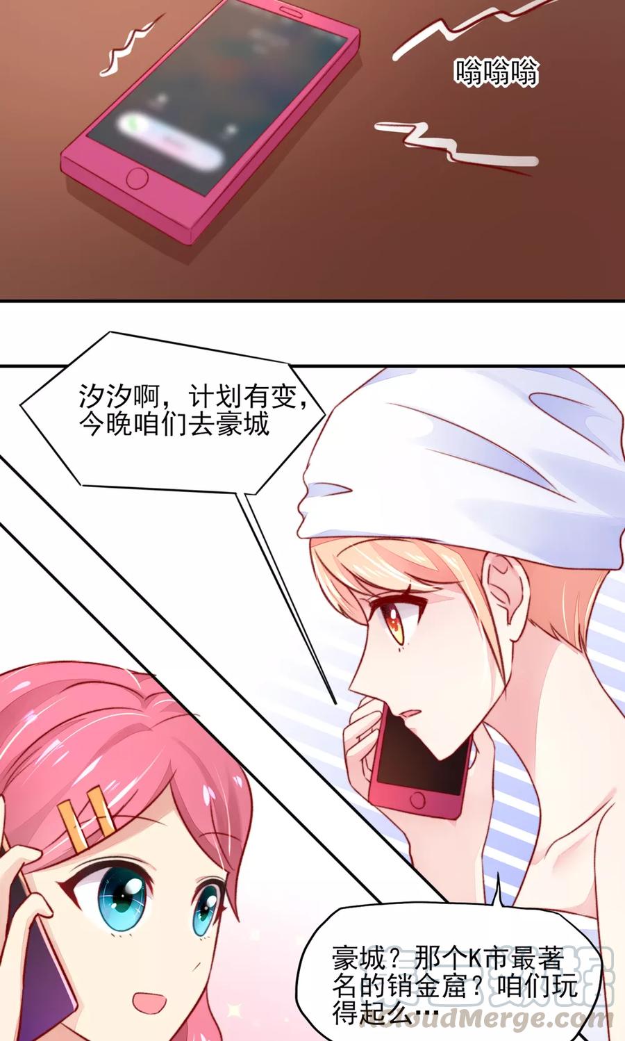 第45话 豪城，玩的起吗10