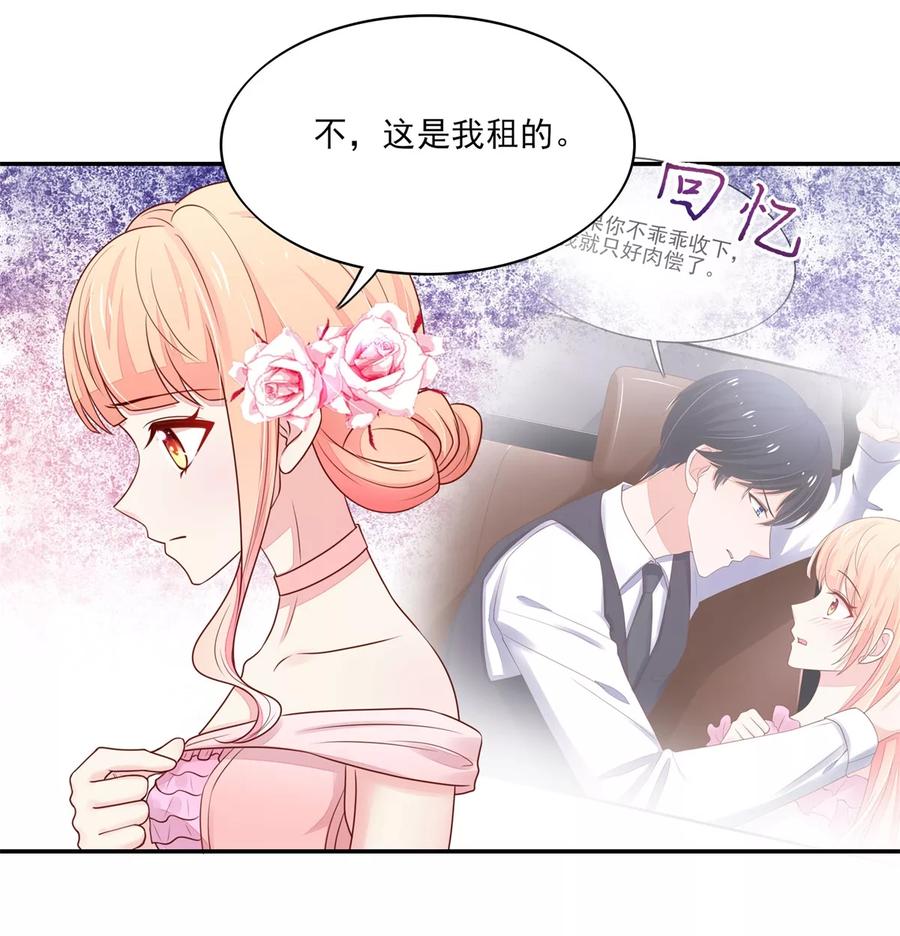 第111话 奢华，vip体验9