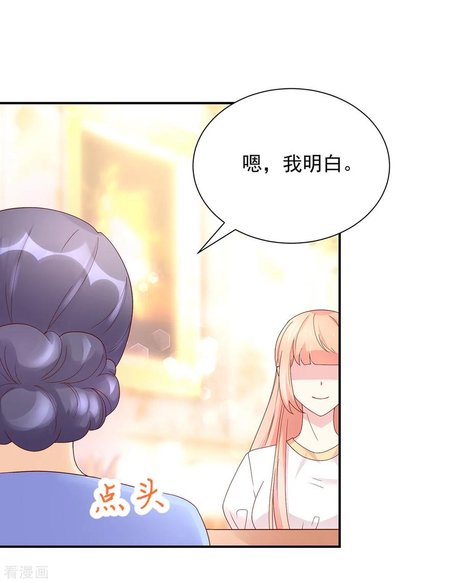 第196话 总裁，派车来接9