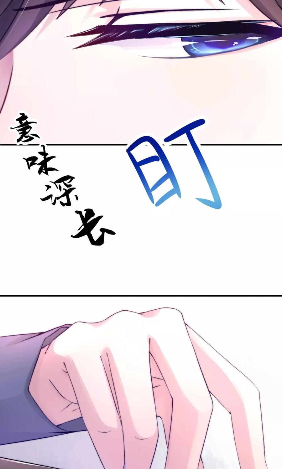 第1话 闯进，总裁办公室11