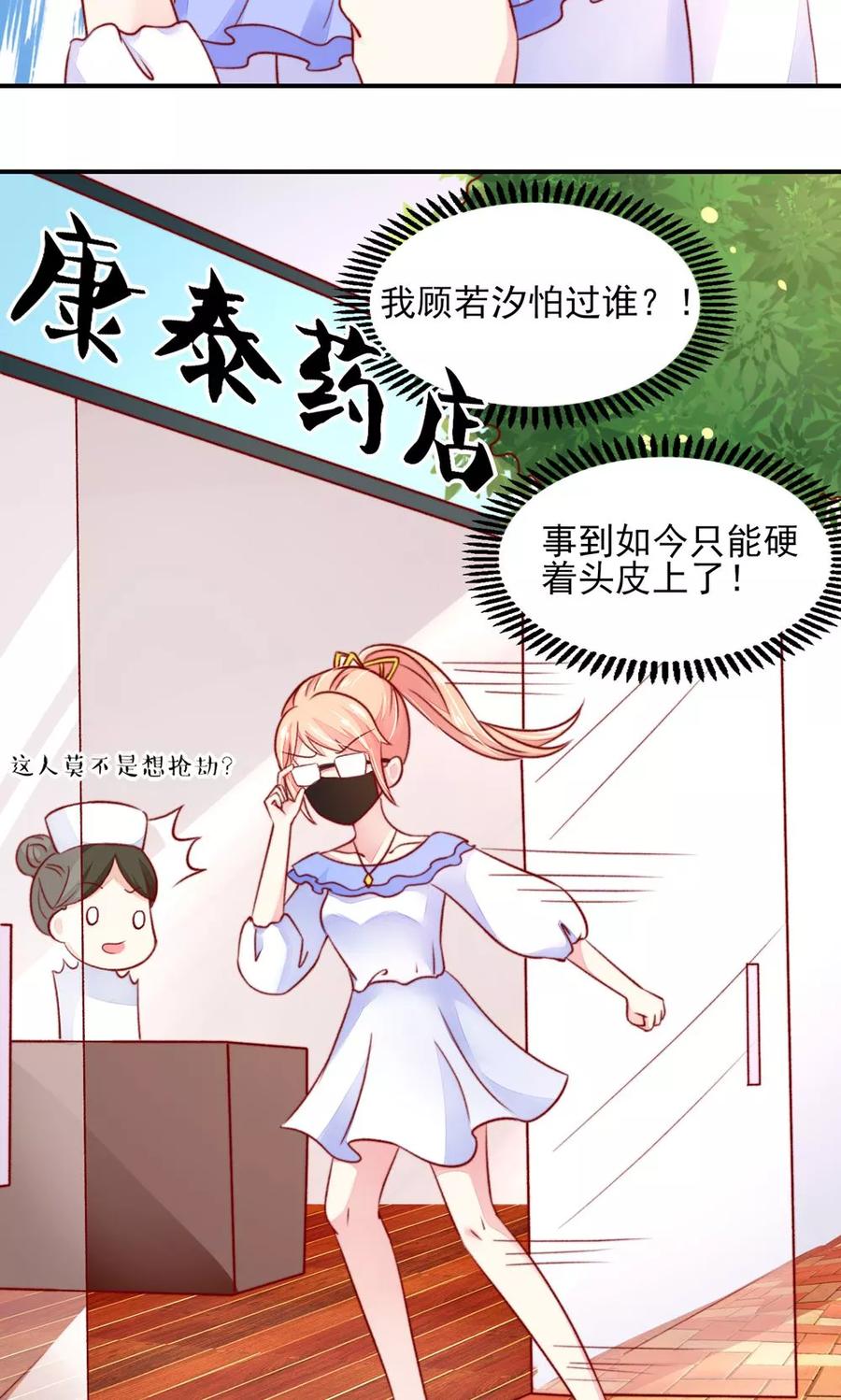 第43话 不是，存心背叛16