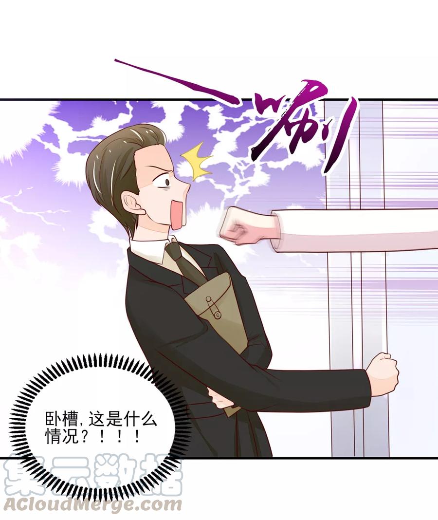 第77话 今生，我非她不娶10