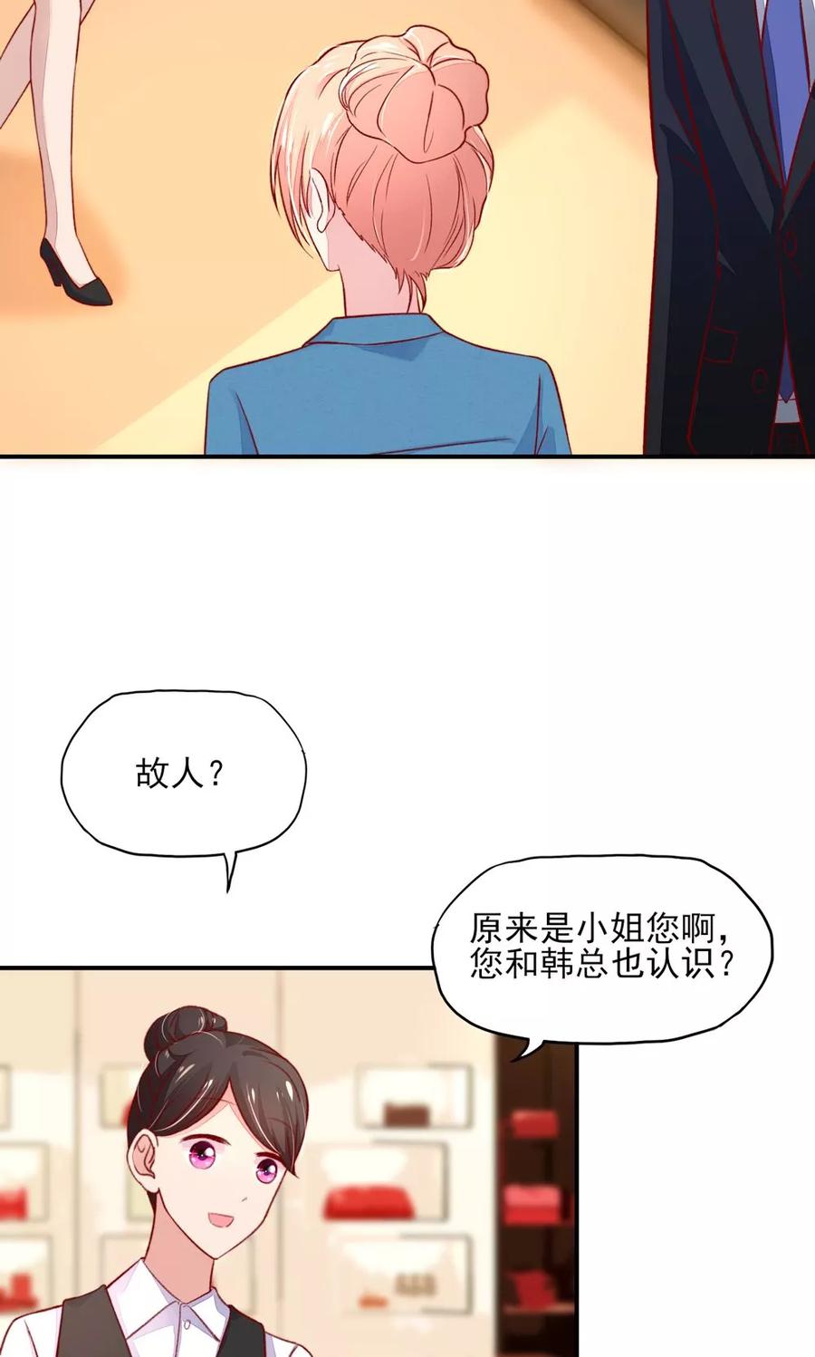 第57话 叫她梦梦的男人7