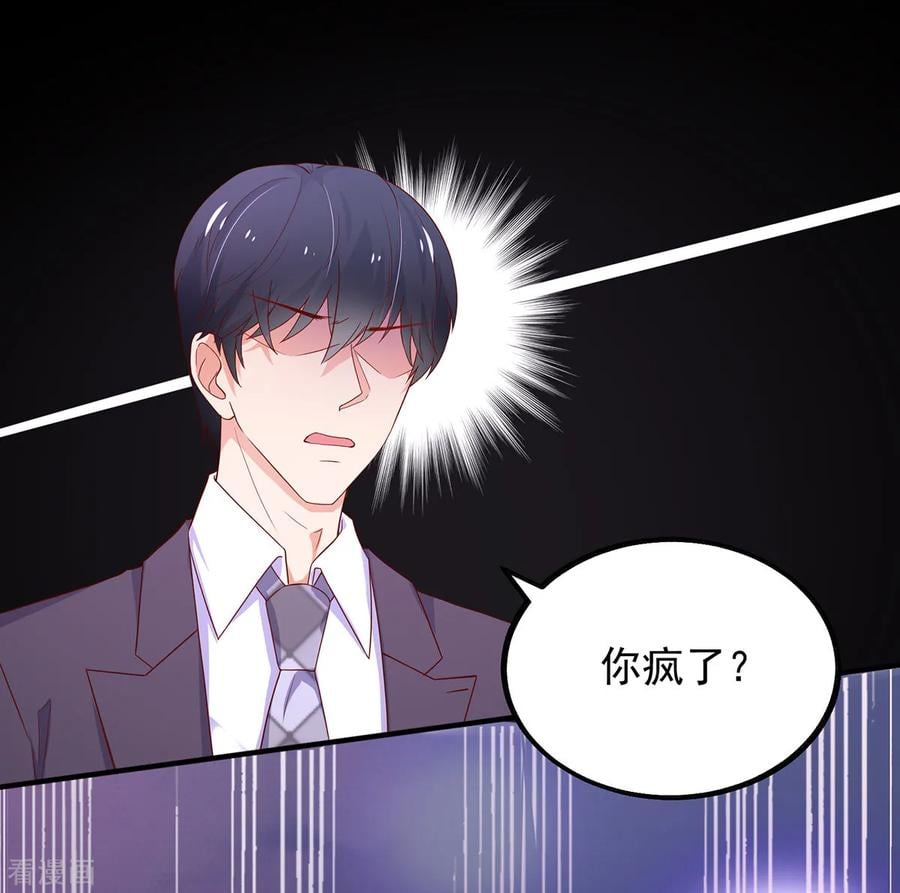 第182话 总裁，被威胁14